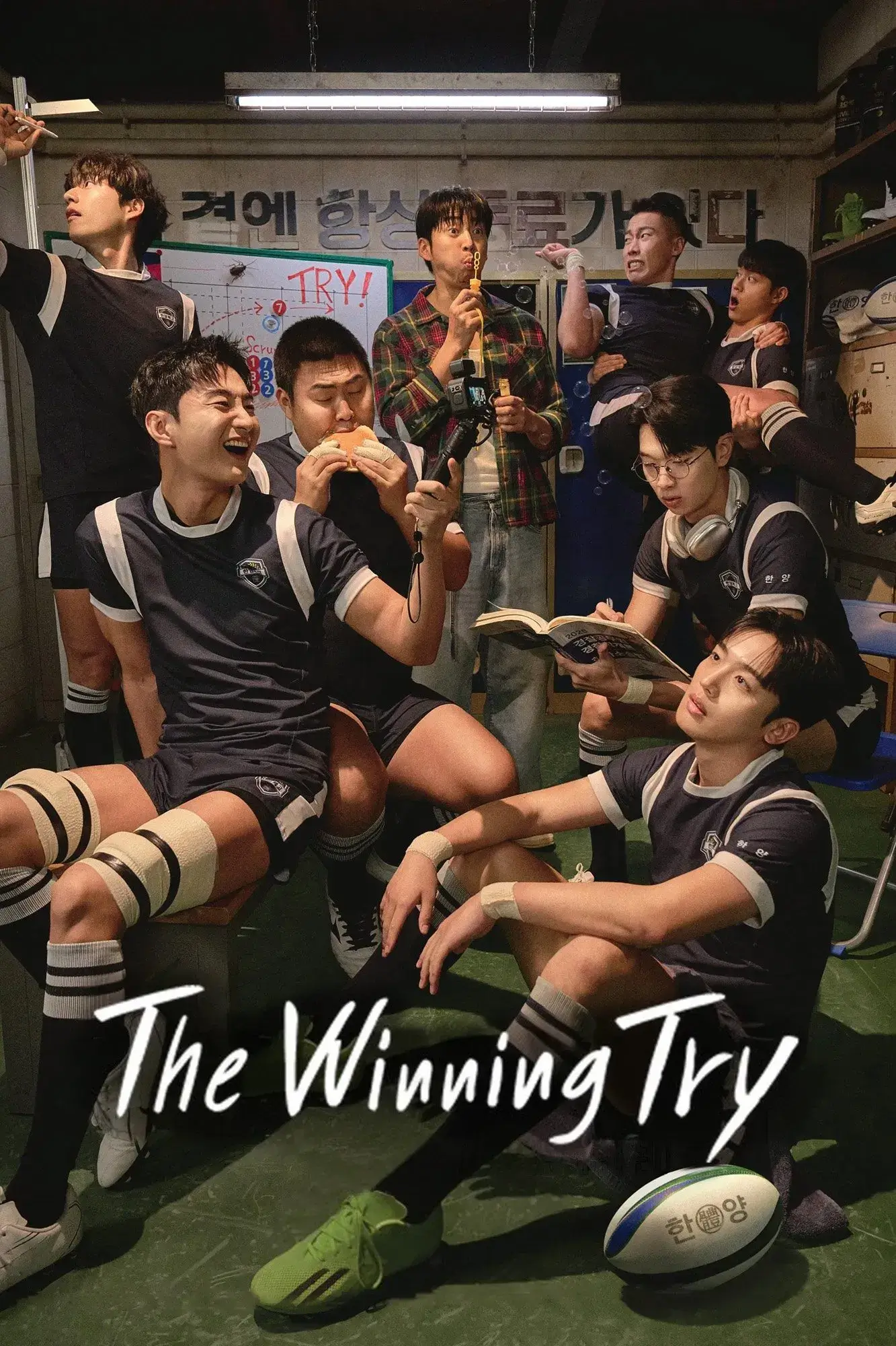 تلاش برنده (The Winning Try)