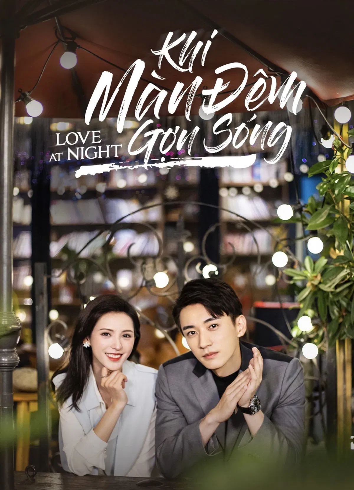 عشق در شب (Love at Night)
