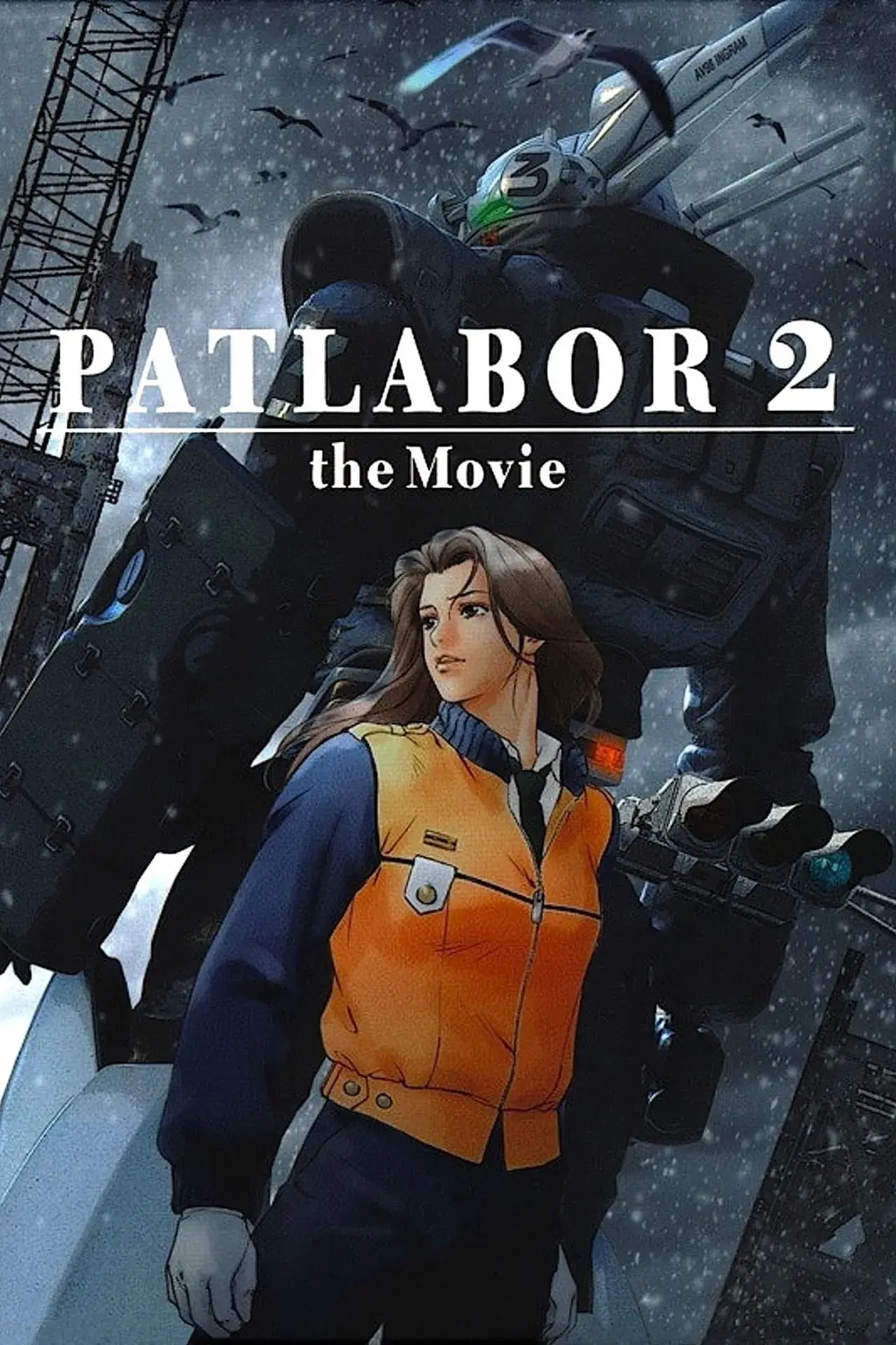 پلیس سیار 2 (Patlabor 2: The Movie)