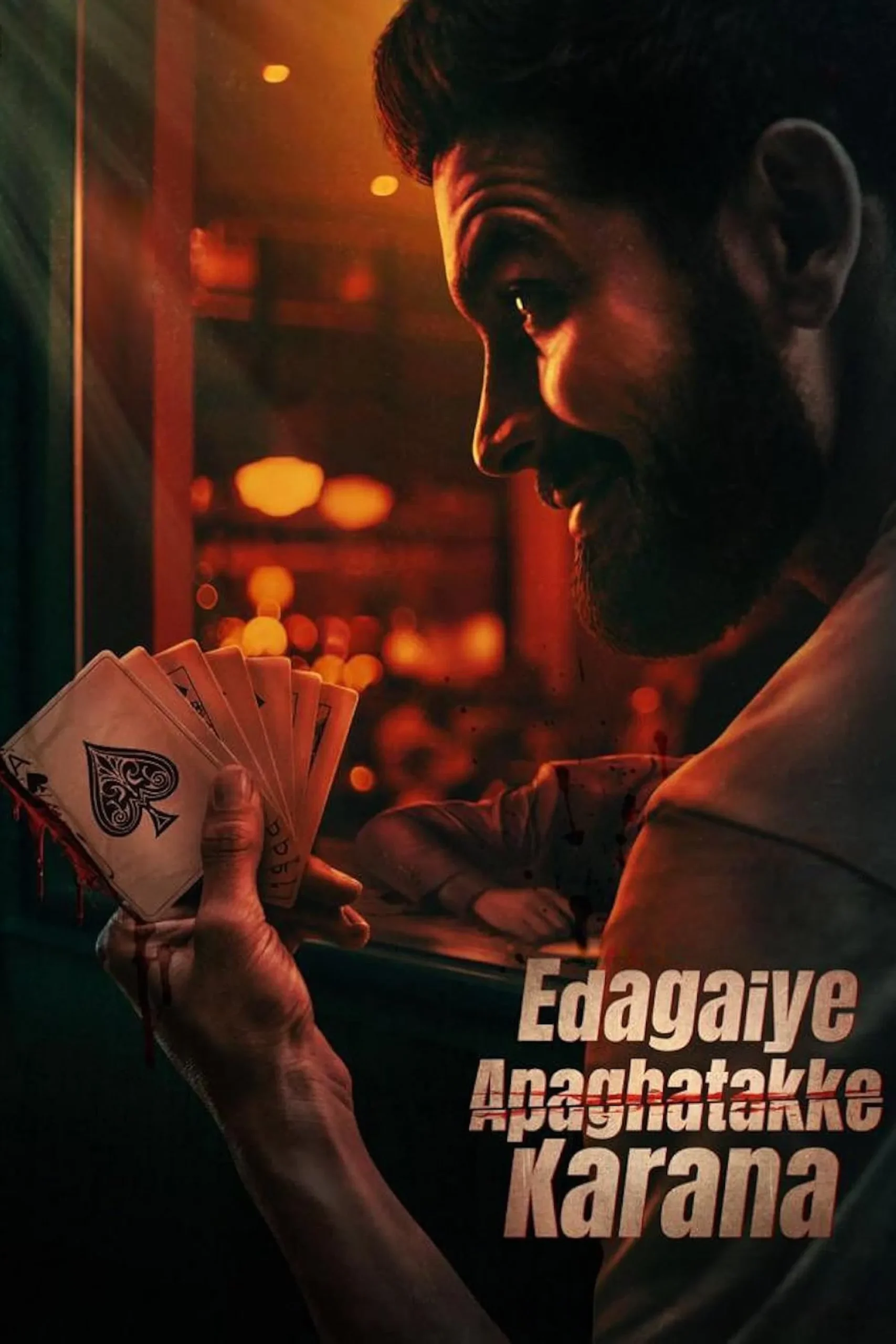 دست چپ باعث حادثه می‌‌شود (Edagaiye Apaghatakke Karana)