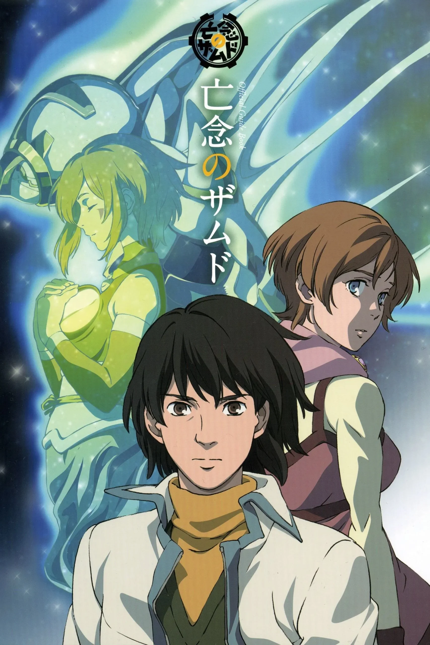 خامد: خاطرات گمشده (Xam’d: Lost Memories)