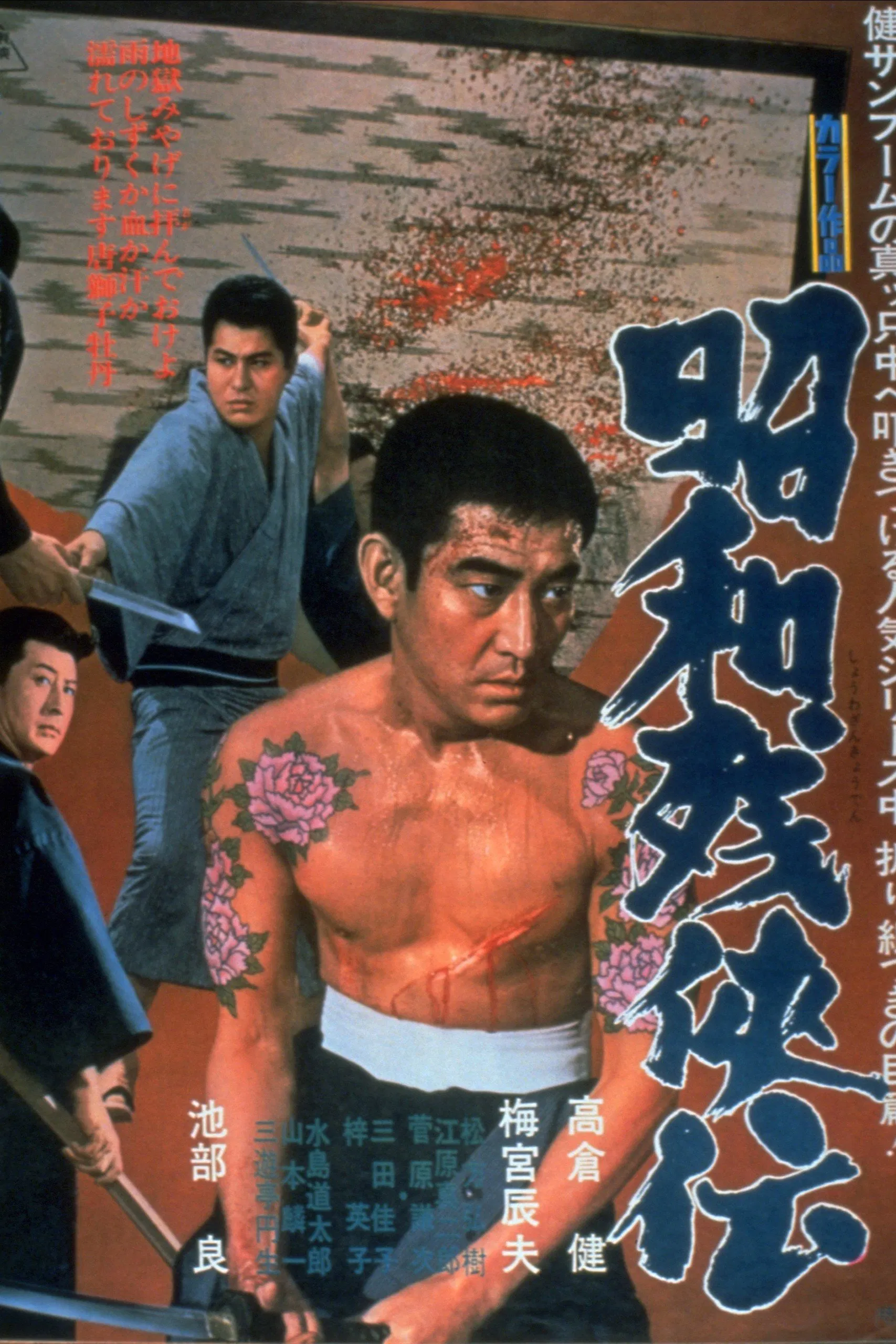 روایت‌های بی‌رحمانه از جوانمردی (Brutal Tales of Chivalry)