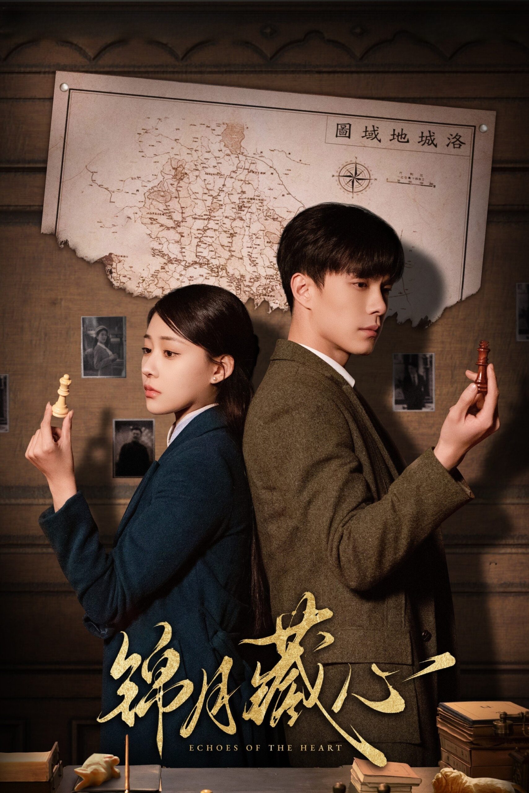 پژواکهای قلب (Echoes of the Heart)