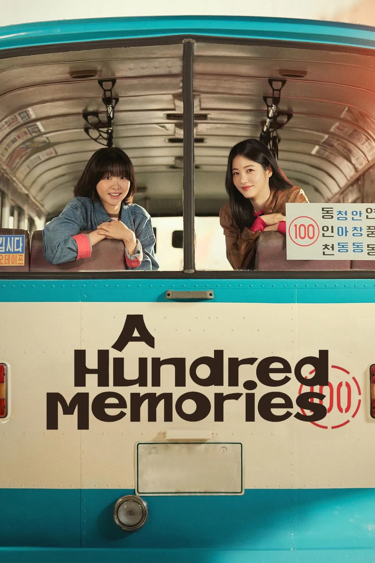 صد خاطره (A Hundred Memories)