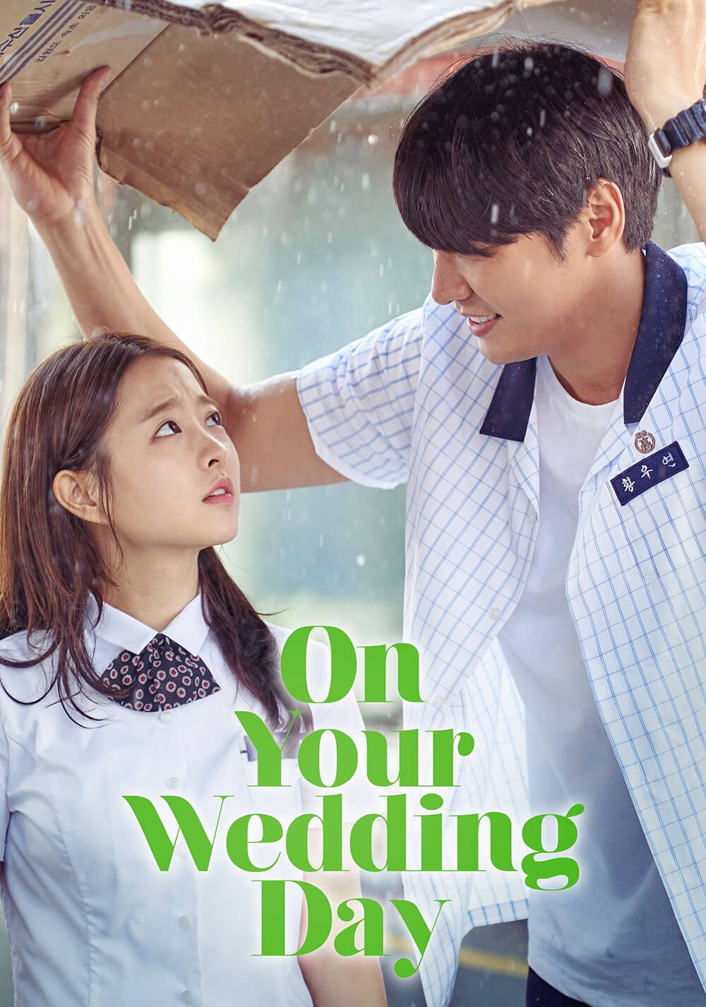 در روز عروسی تو (On Your Wedding Day)