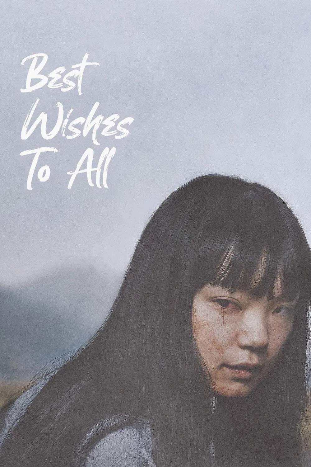 با آرزوی بهترین ها برای همه (Best Wishes to All)