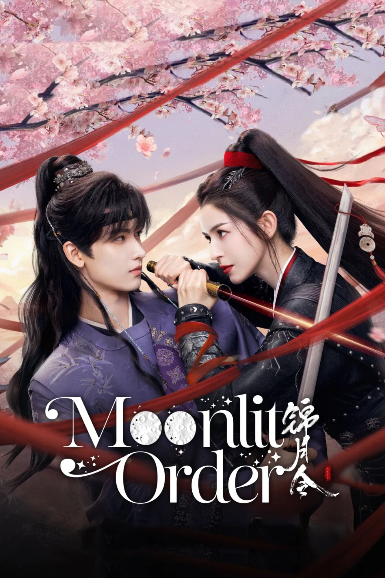 سایه سار مهتاب (Moonlit Order)