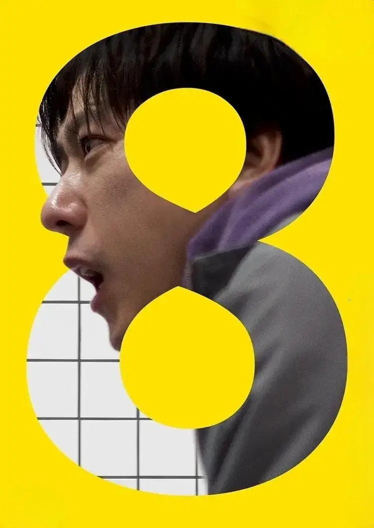 خروجی 8 (The Exit 8)