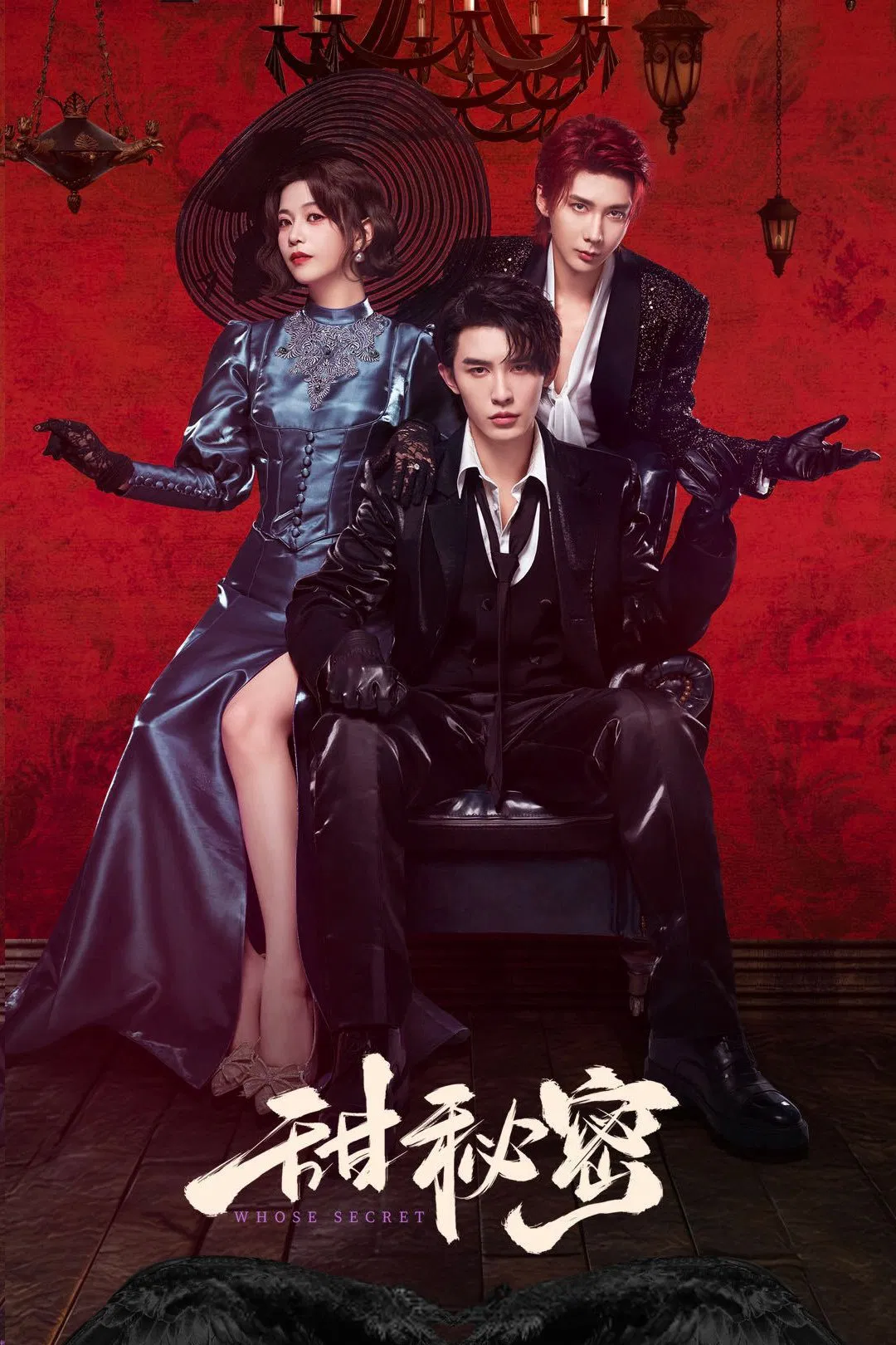 اسرار شیرین (Sweet Secrets)