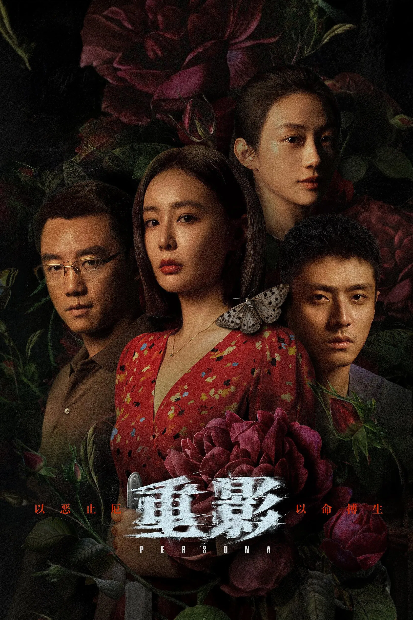 شخصیت (Persona)