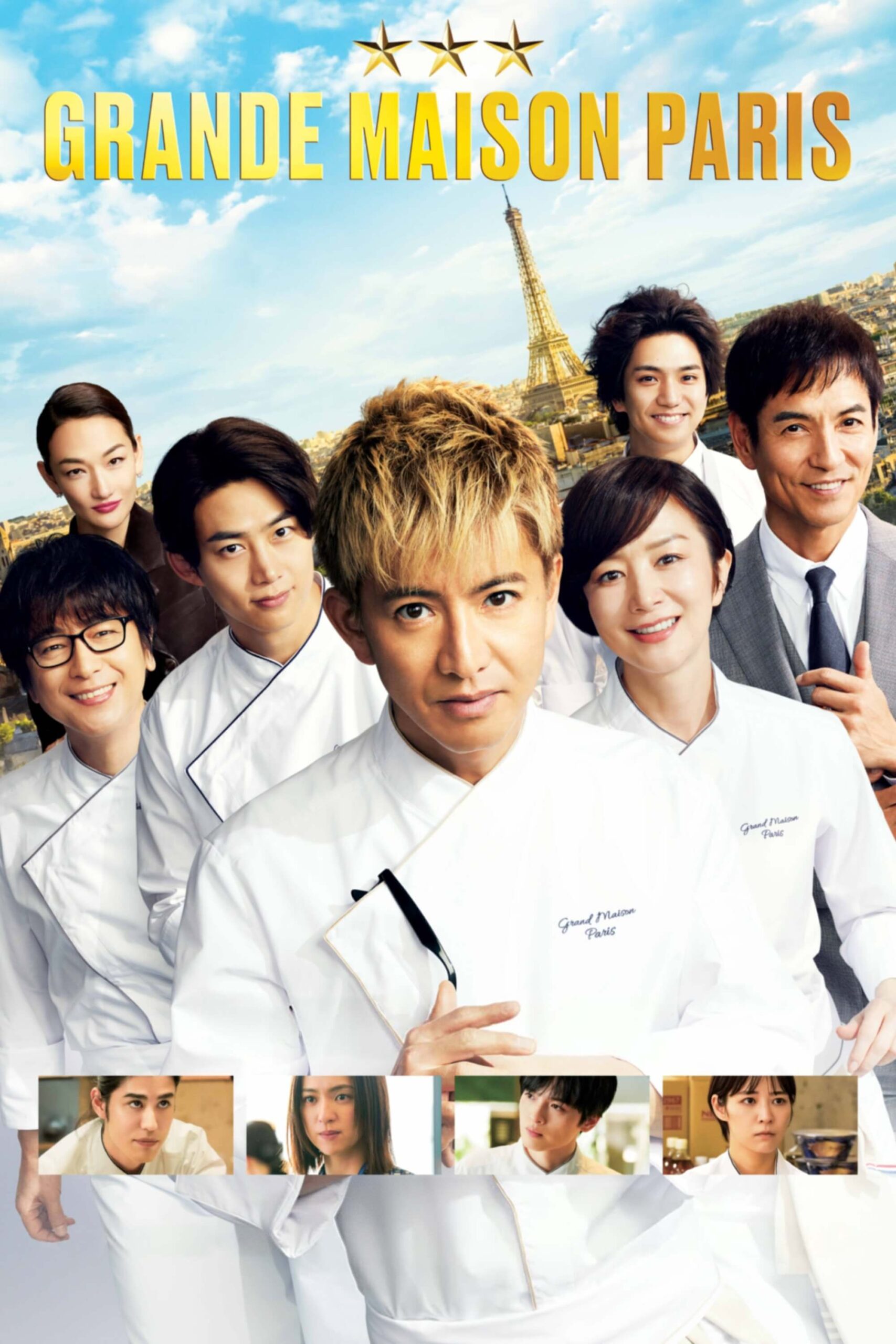 عمارت بزرگ پاریس (Grand Maison Paris)