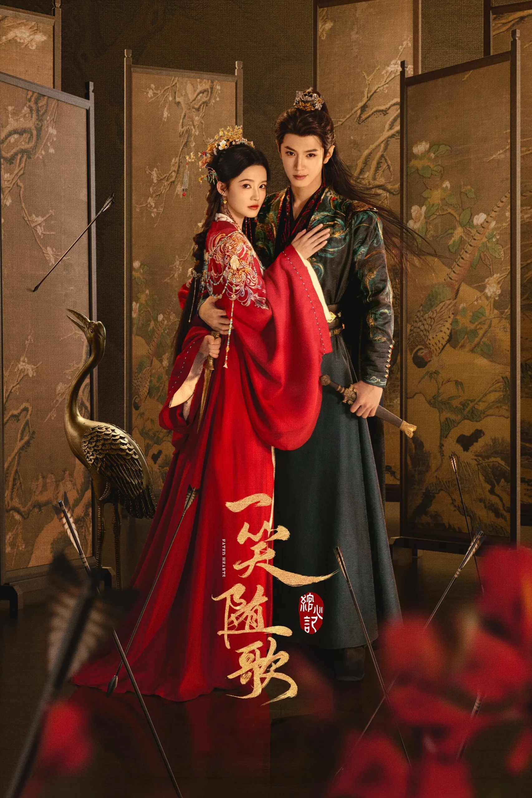 قلب های سرنوشت ساز (Fated Hearts)