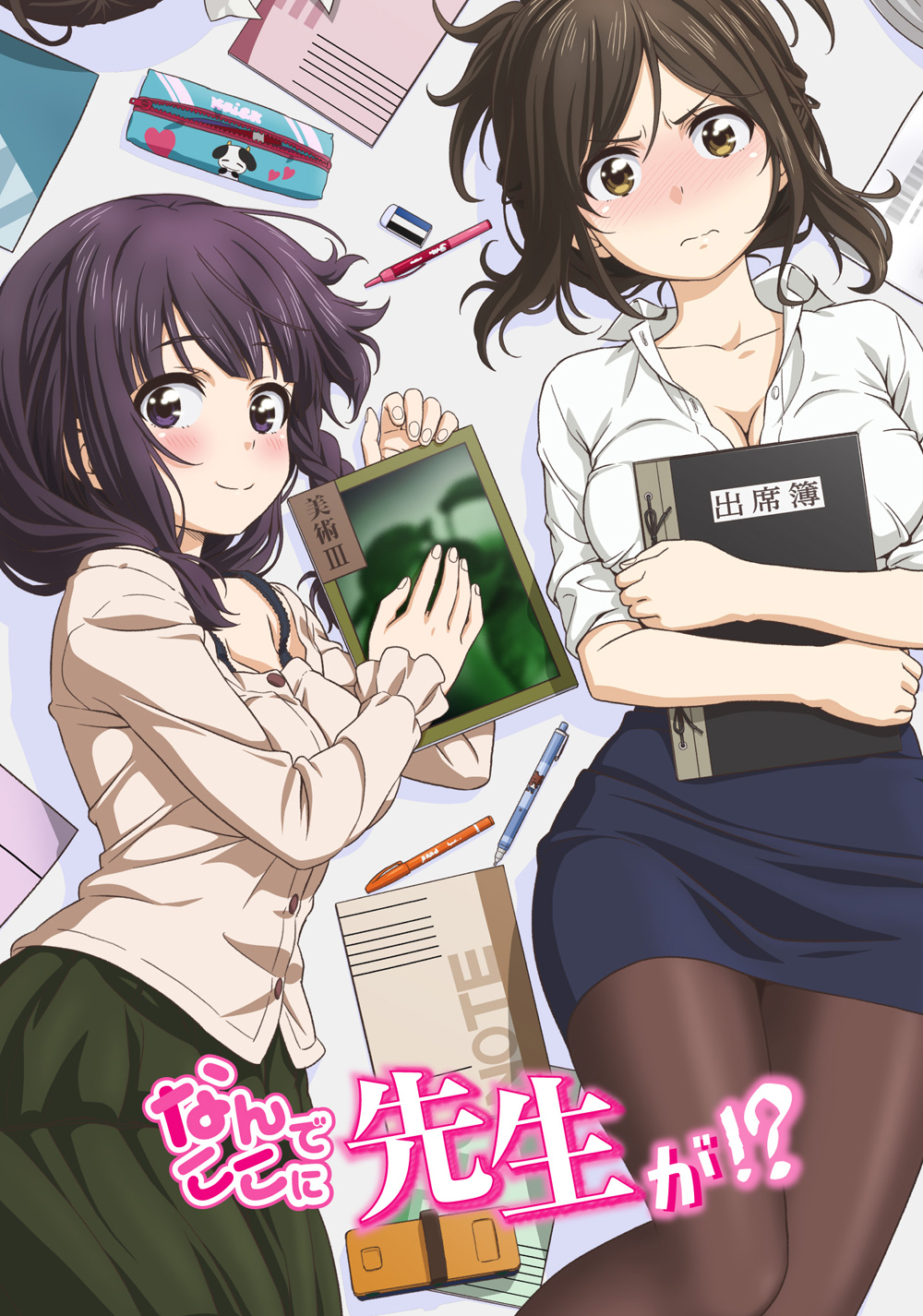 چرا جهنم اینجایی استاد!؟ (Why the Hell Are You Here Teacher!?)