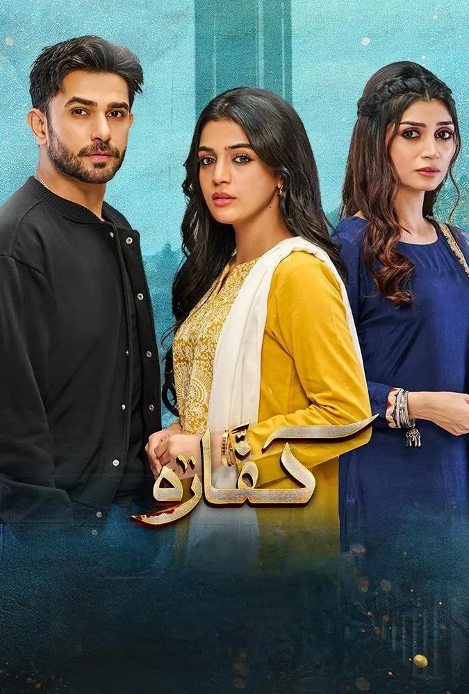 کفاره (Kaffara)