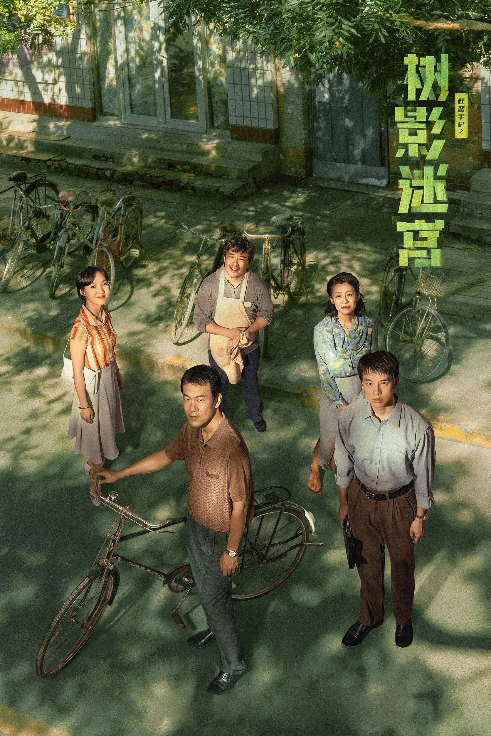 بن‌ بست (Dead End)