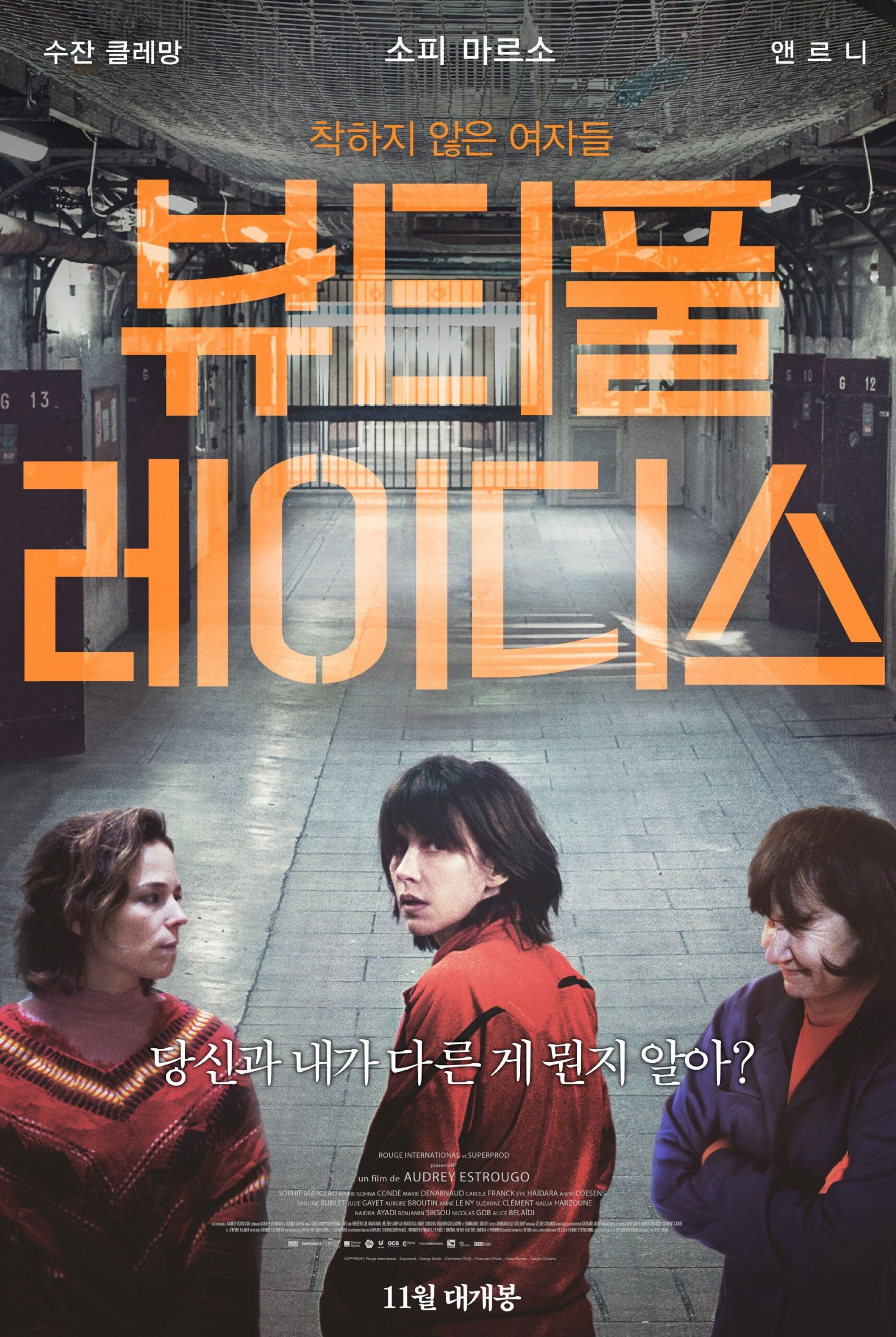 پرندگان زندان (Jailbirds)