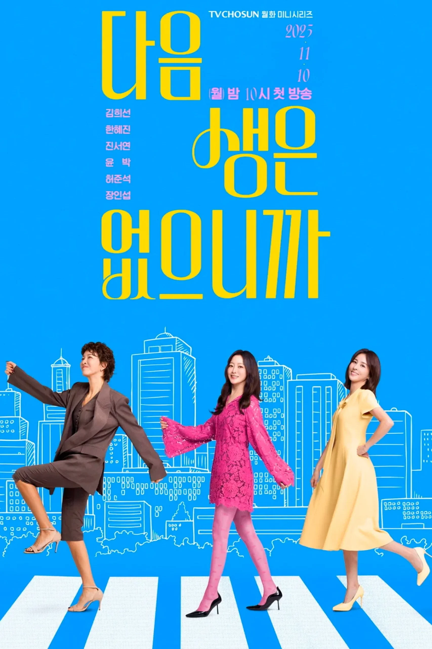 منو خانم صدا نکن (Don’t Call Me Ma’am)