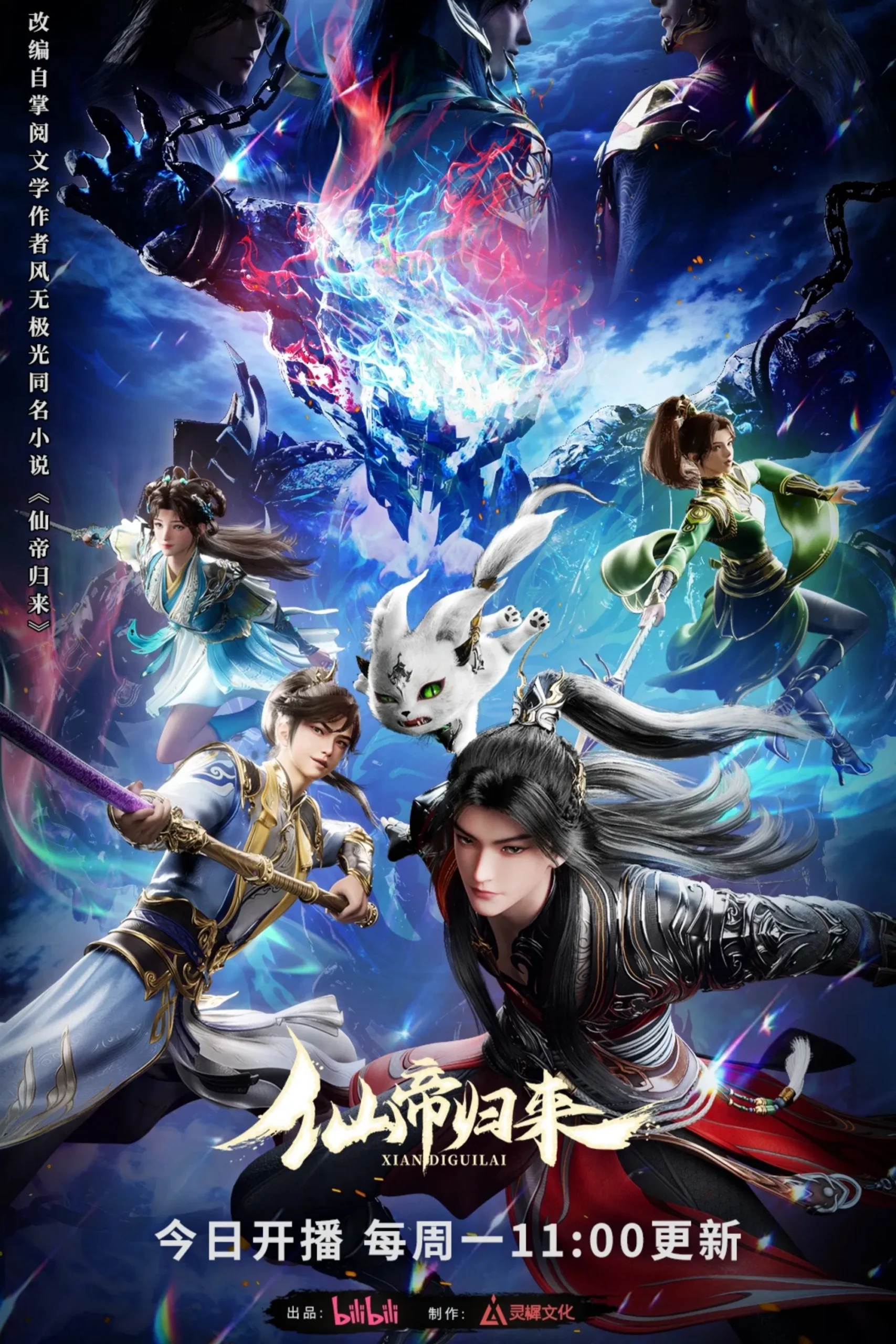 بازگشت امپراتور جاودان (Back as Immortal Lord)