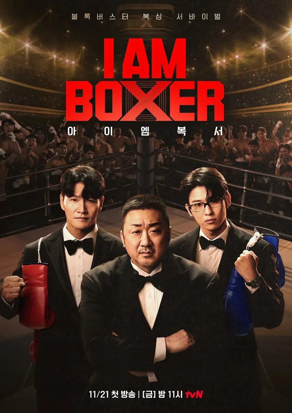 من بوکسور هستم (I Am Boxer)