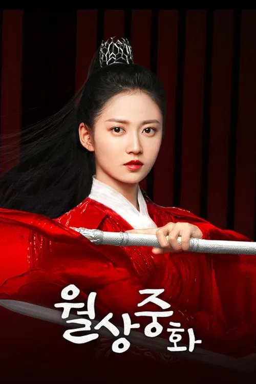 و برنده عشق است (And the Winner Is Love)