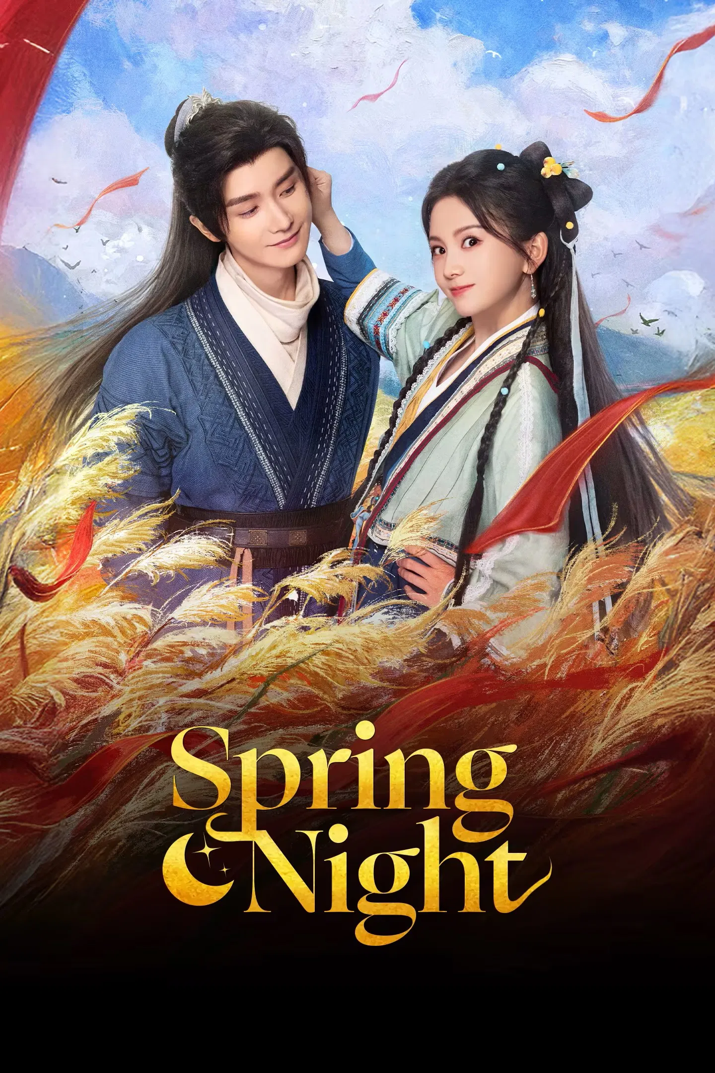 شب بهاری (Spring Night)