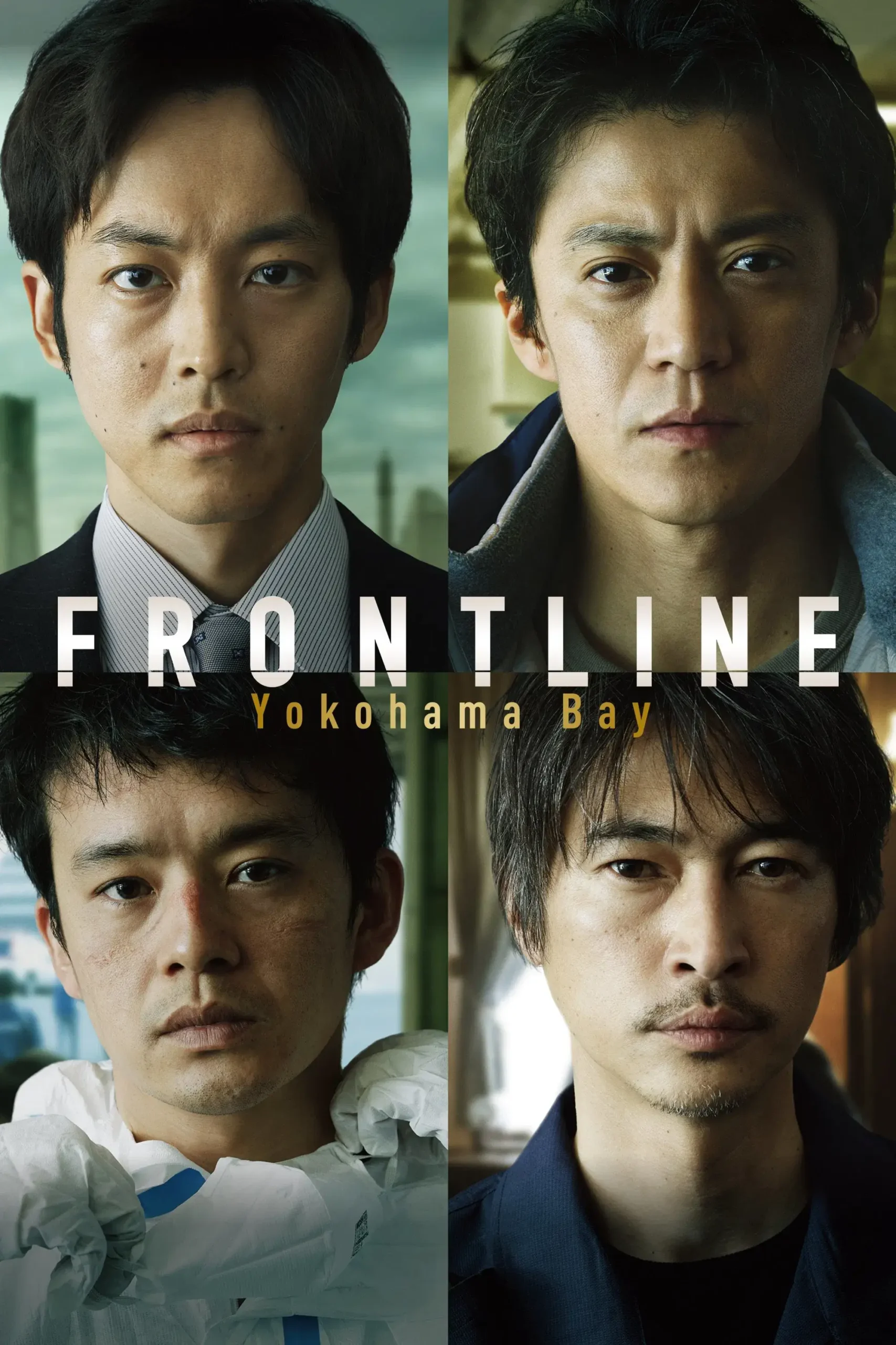 خط مقدم (Frontline – Yokohama Bay)