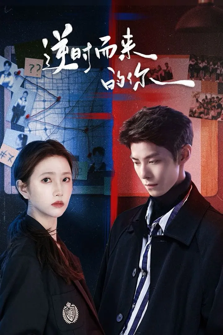 معکوس زمان (Back for You)