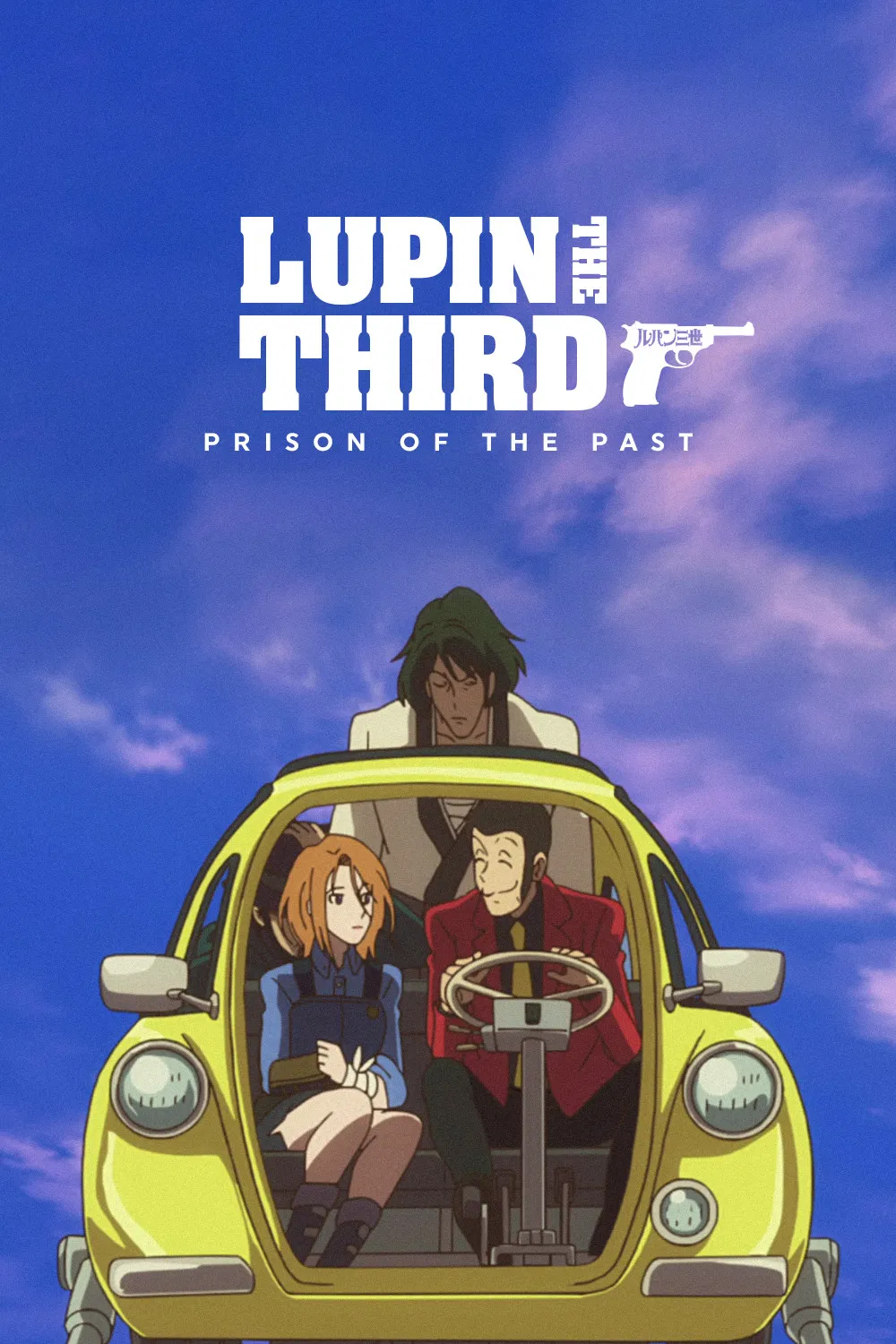 لوپین سوم: زندان گذشته (Lupin III: Prison of the Past)