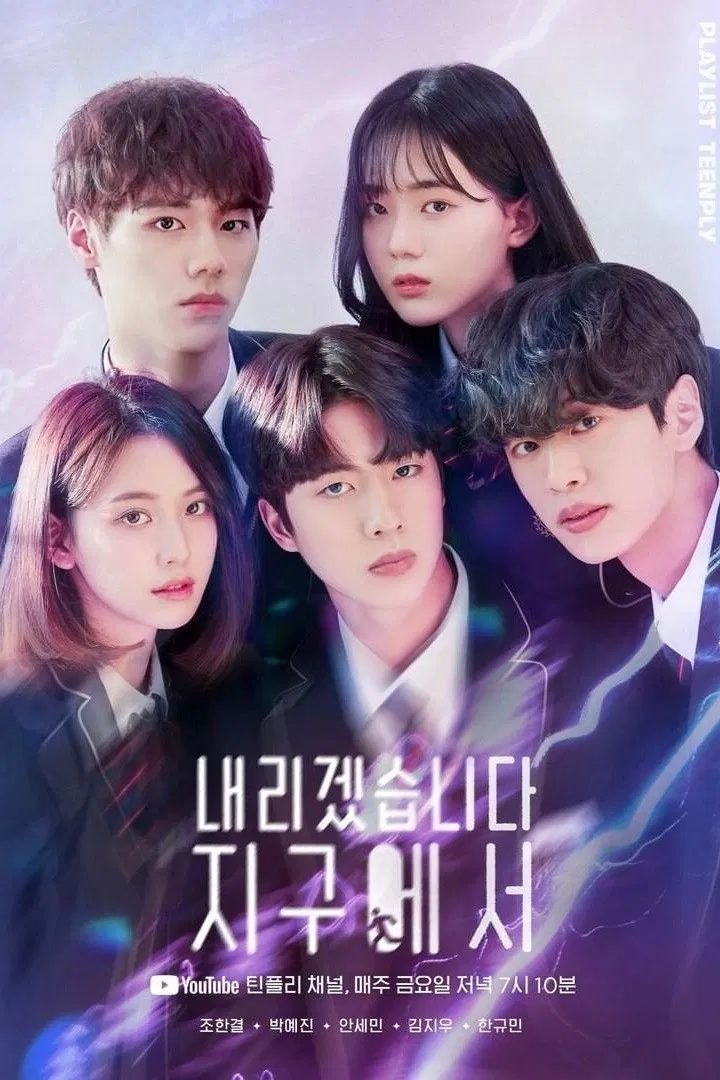 اجازه دهید من از زمین (Let Me Off the Earth)