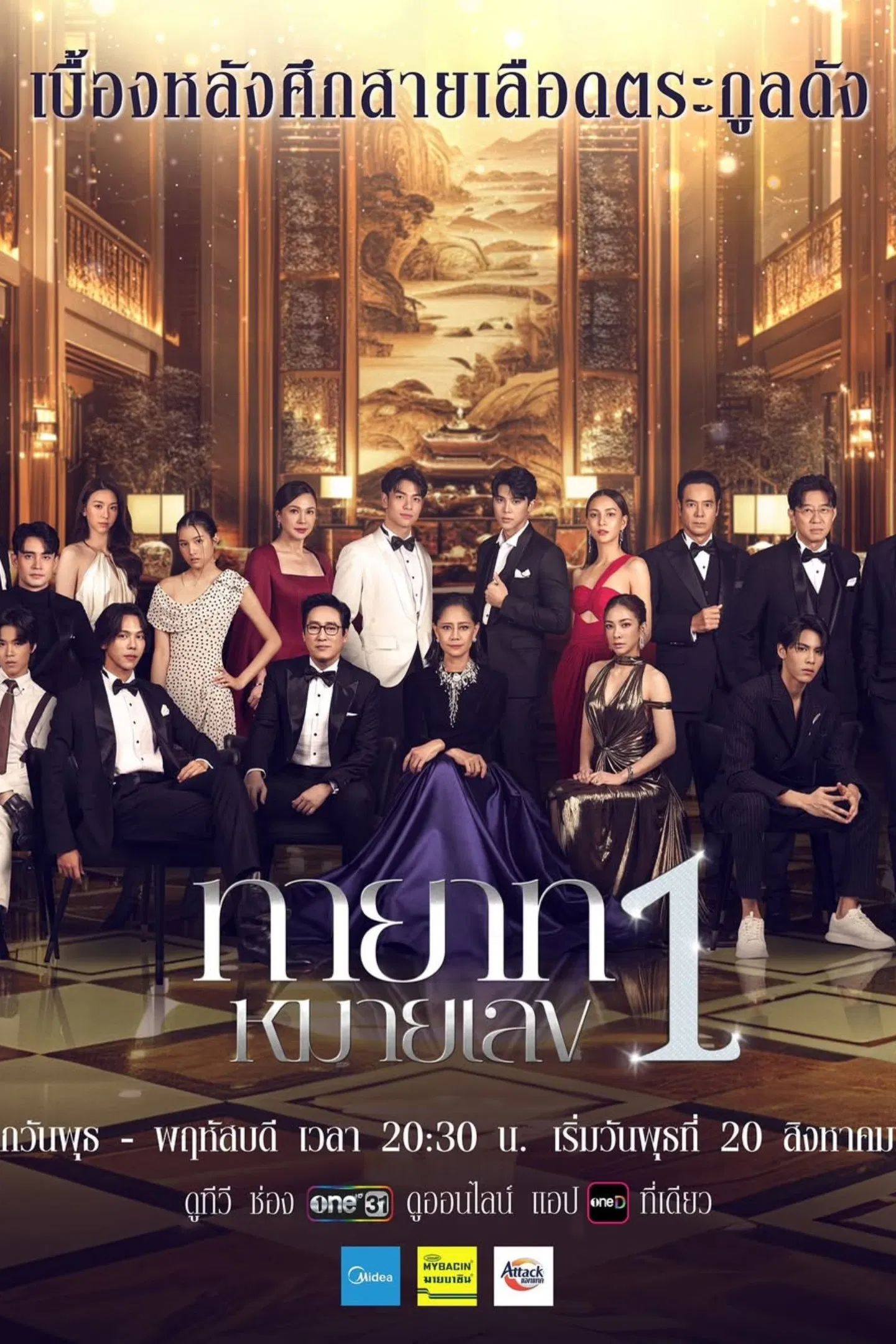 جانشین (The Successor)