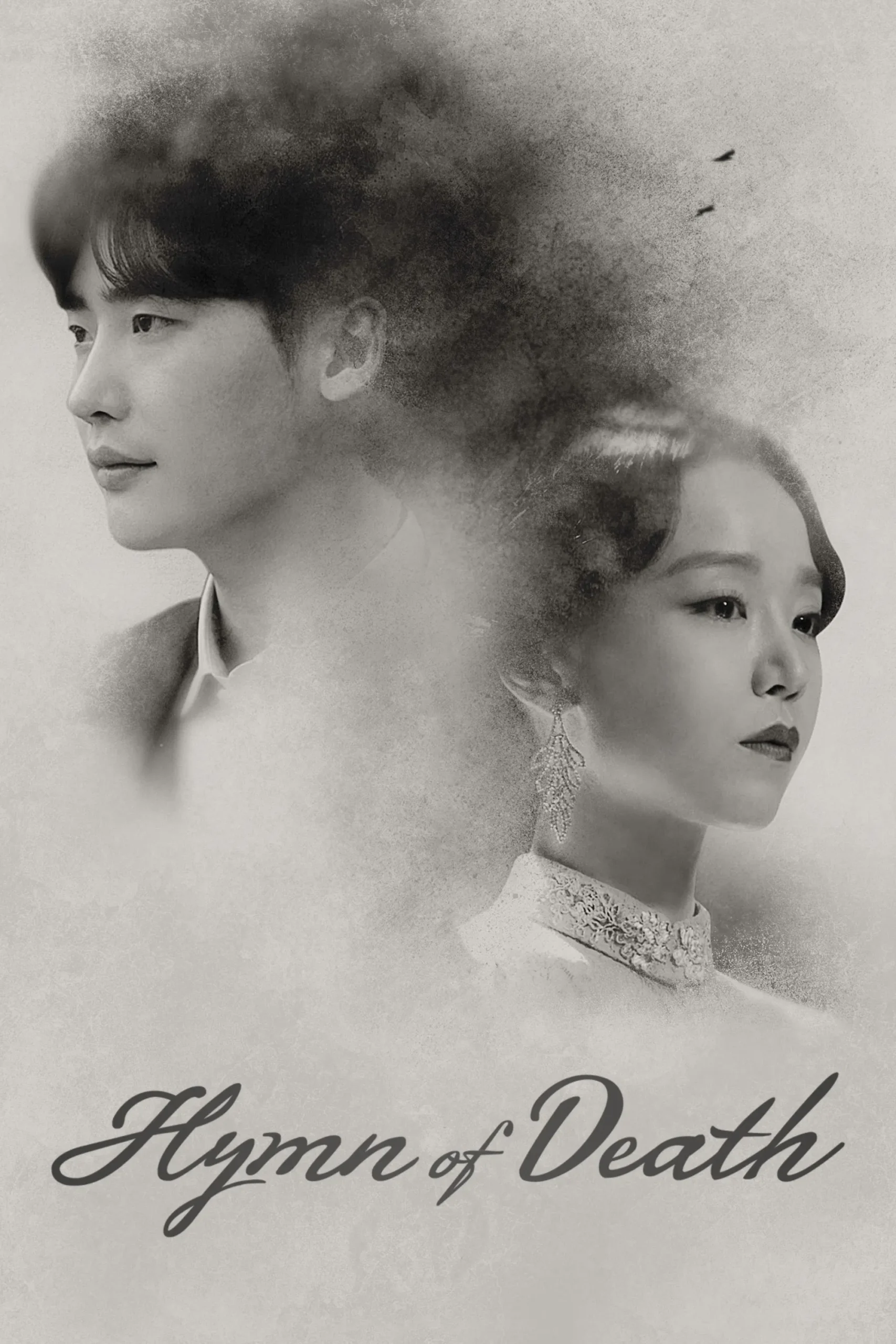 سرود مرگ (Hymn of Death)