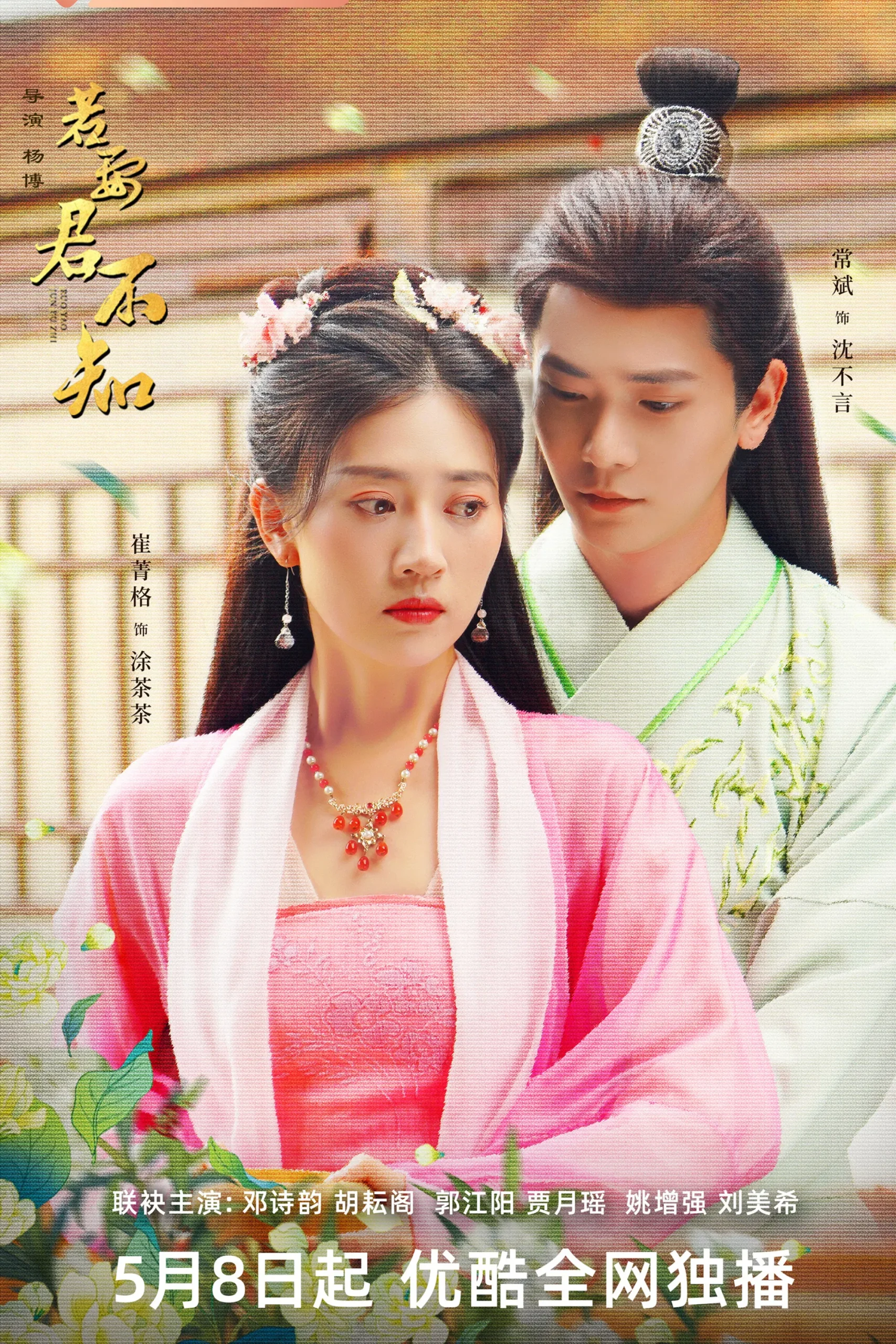 متقلب (The Imposter)