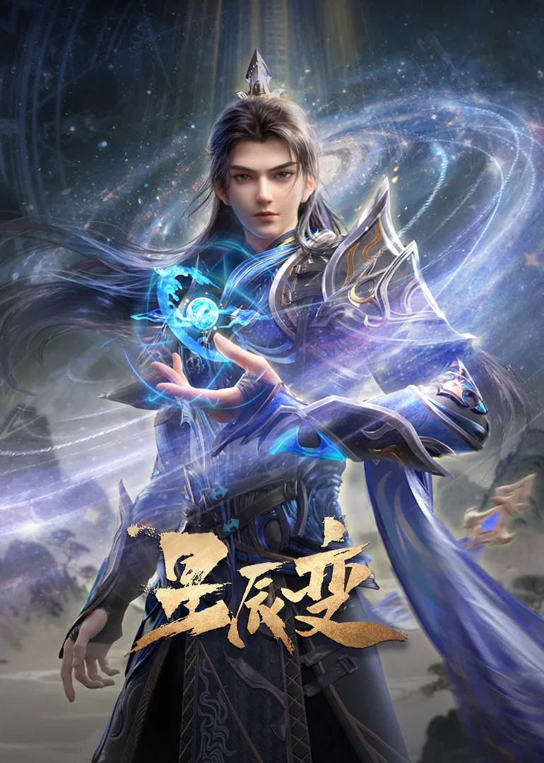 دگرگونی ستاره‌ای (Stellar Transformation)