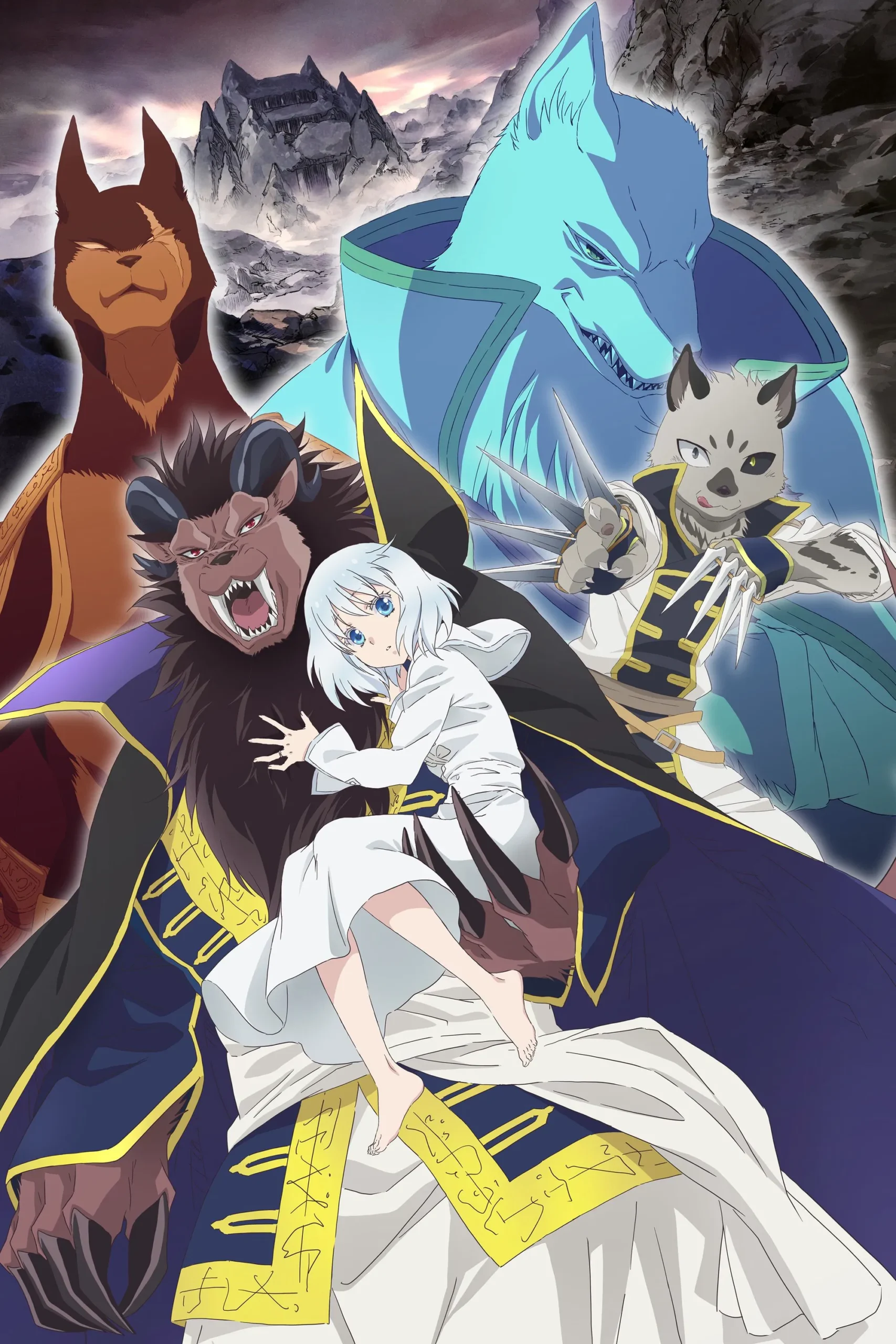 شاهزاده خانم قربانی و پادشاه جانوران (Sacrificial Princess & the King of Beasts)